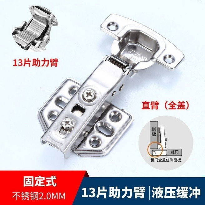 304不銹鋼 加厚2.0 中彎鉸鏈 10只裝 液壓緩沖櫥柜衣柜合頁, 1個, 十只裝2.0厚13力臂不銹鋼配螺絲中彎（半蓋）自卸