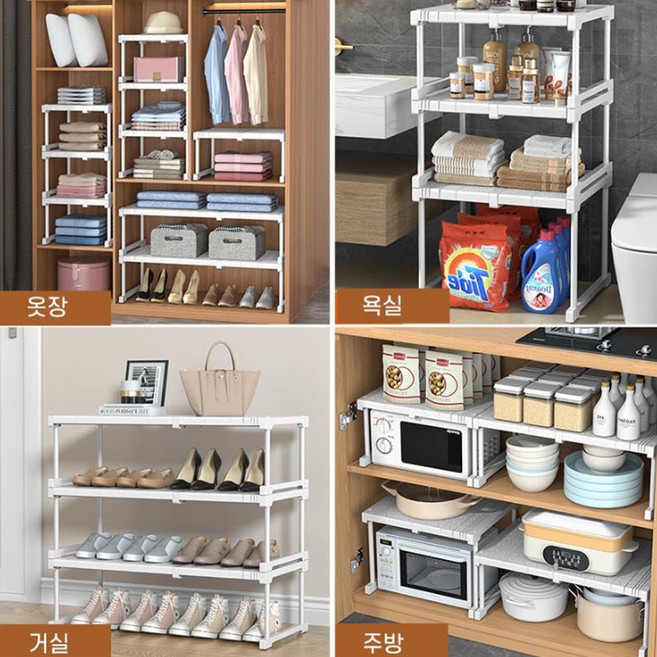 길이조절 신발 정리대 다용도 옷장 욕실 주방 싱크대 선반, 1개