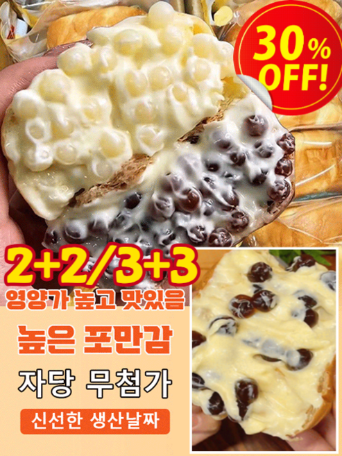 3+3 [쨈 흘러넘침] 맛있는 팝핑보바 크림빵 수제빵 소프트크림빵 영양조식/사무실간식/에프터눈티 6봉지, 해염 치즈 맛*2