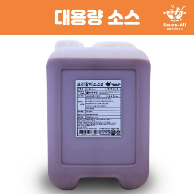 [소스올] 업소용 오리간장불고기양념 10kg 오리갈비소스 국산야채 하주푸드, 1개