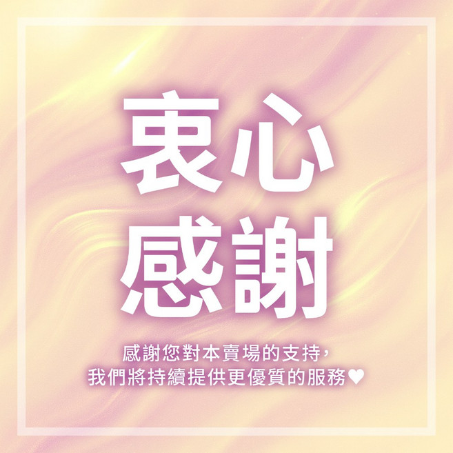 MORI百貨 感謝卡, 1個