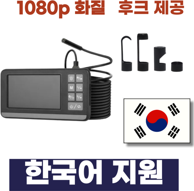 코호 내시경 카메라 고화질 산업용 배관 누수 탐지기 5미터 + 8mm ... 1개, 3미터 + 8mm  Single 렌즈