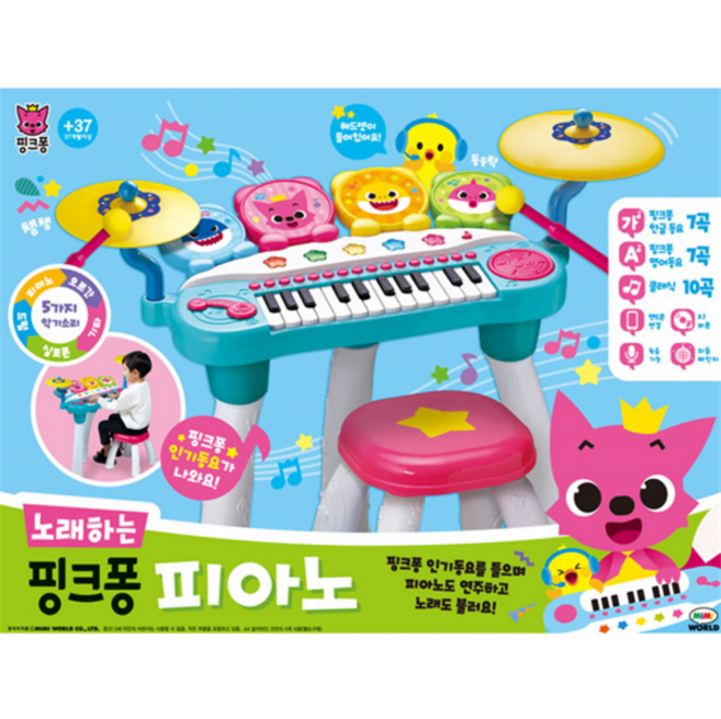 [미미월드] 노래하는 핑크퐁 피아노 드럼 동요