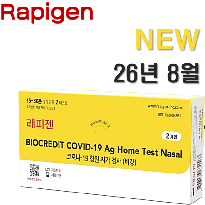 [유통기한26년8월] 래피젠 COVID-19 코로나 자가 진단 키트 신속항원 검사 약국용, 1개