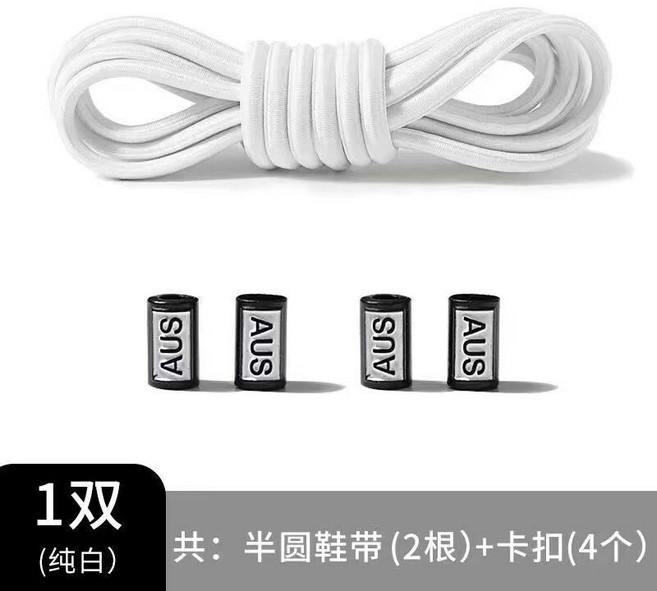 免綁彈性懶人鞋帶扣 適用於男女兒童小白鞋
