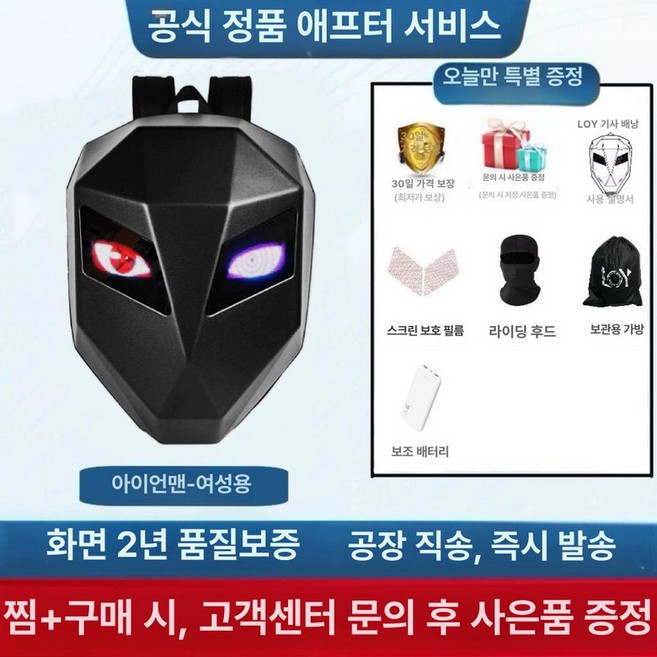 LED 백팩 블루투스 입체 헬멧 가방 헬멧 헬멧 라이더 방수 수납