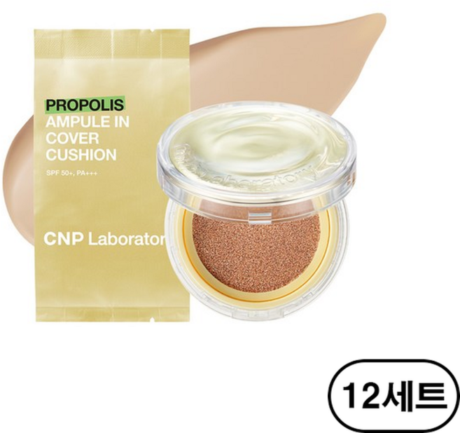 CNP차앤박 프로폴리스 앰플 인 커버 쿠션 본품 15g + 리필 15g 세트, 12개, 23호 내추럴 베이지 (Natural Beige)