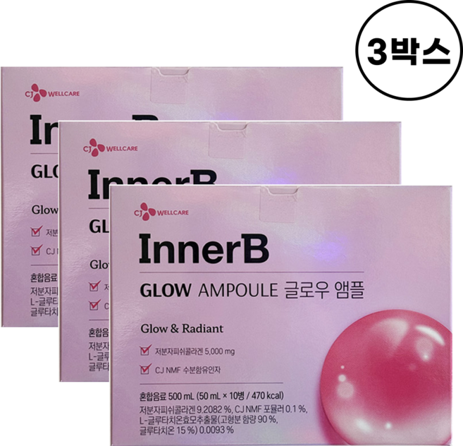 이너비 글로우 앰플 500ml, 3박스