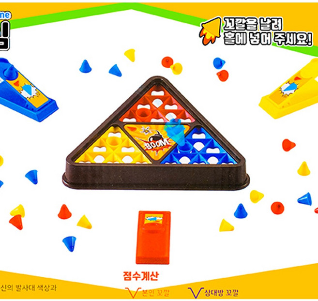 꼬깔넣기게임 골인게임, 단일상품/단일상품, 1개