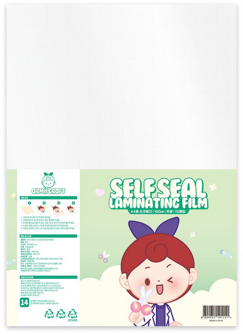 아르미공작소 손코팅지 손코팅시트 손코팅필름 유광 무광 10매 입