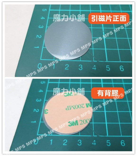 魔力小舖 磁吸式引磁片 40mm 有背膠/無背膠, 1個, B:銀色無標有背膠