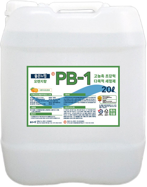 좋은느낌 피비원 PB-1 오렌지향 고농축, 1개, 20L
