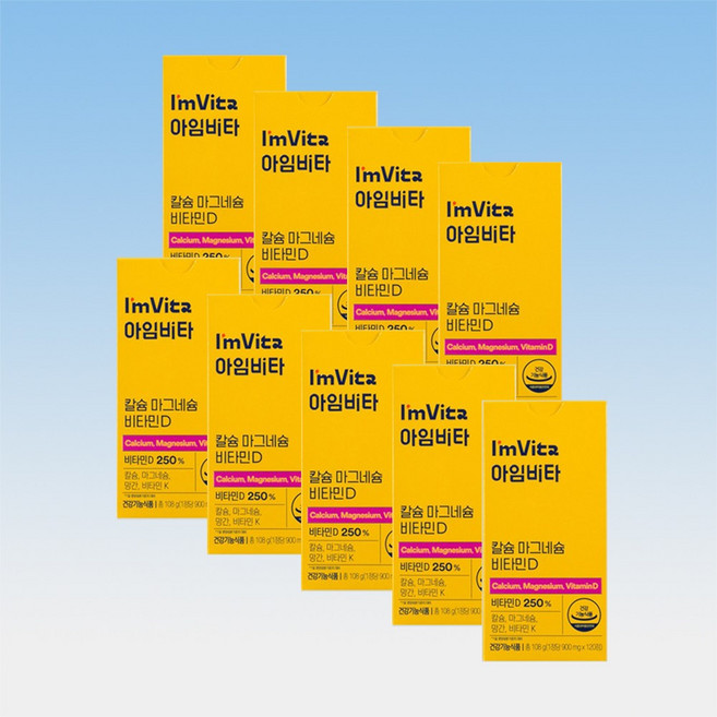 종근당건강 아임비타 칼슘 마그네슘 비타민D 망간 비타민K 120정 9박스 18개월분, 9개