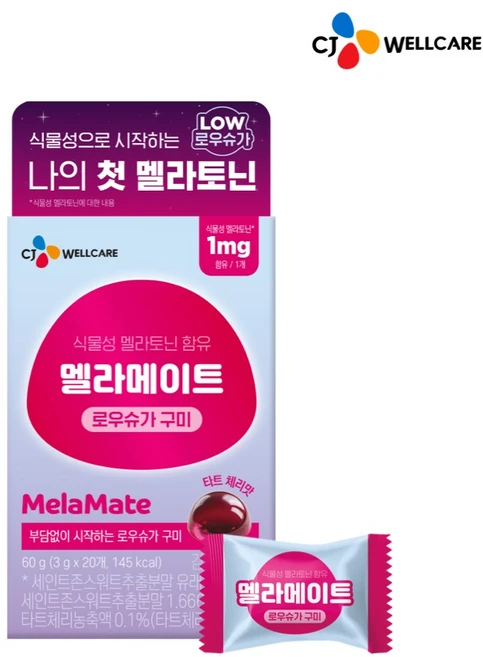 식물성 멜라토닌 함유 멜라메이트 로우슈가 구미 20 구미, 20정, 1박스 - 쿠팡