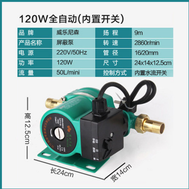 가정용 자동 가압 펌프 수압 상승 부스터 펌프 수도 샤워기 강력 펌프 2_120W 4단계 자동형, 1개