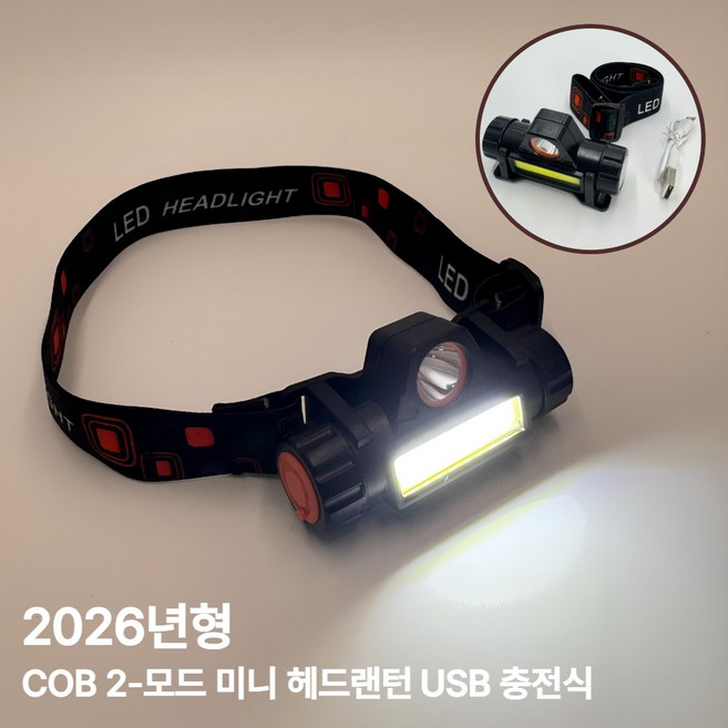 더픽미 미니 초경량 USB 충전식 COB+LED 라이트 등산 낚시 해루질 캠핑 헤드랜턴, 1개, 시크블랙