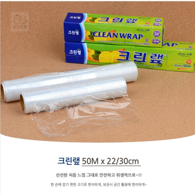 원빈디자인 크린랩 50M 업소용랩40cm