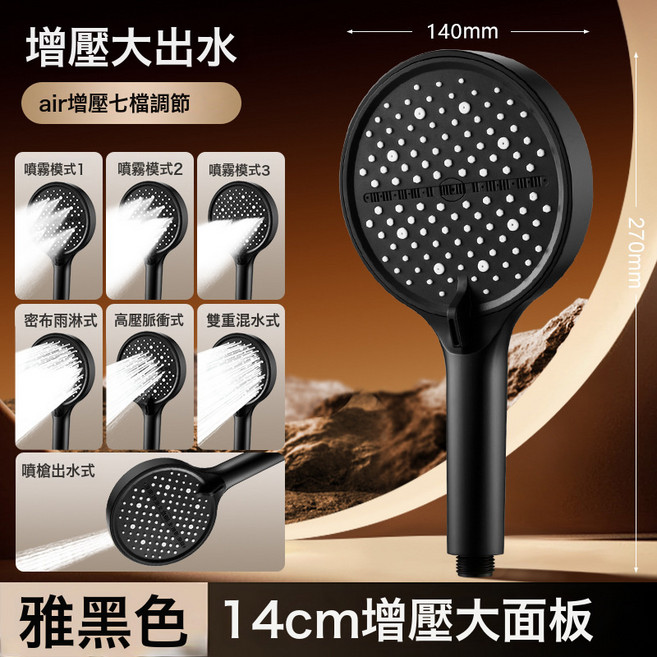 跨境增壓花灑噴頭超強噴淋浴室浴霸淋浴器淋浴頭大面出水蓮蓬頭, 黑色【單手噴】增壓花灑:如圖, 1個