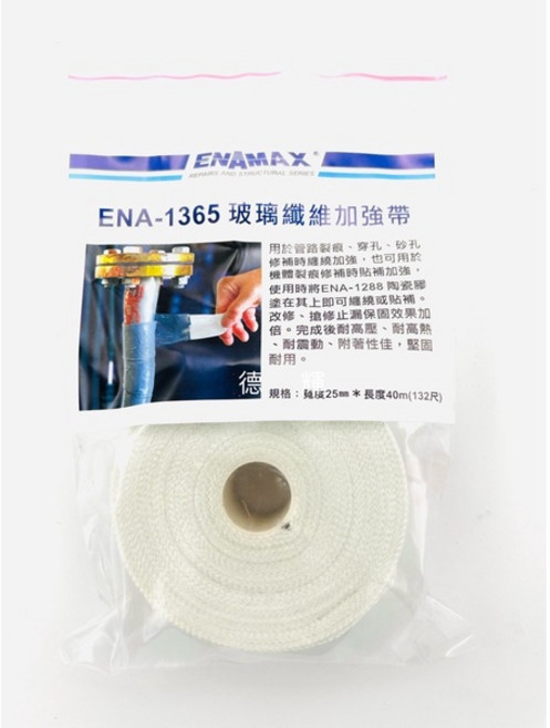 「德輝五金」ENAMAX 玻璃纖維加強帶 琺瑯膠, 1個, 1366（50mm）