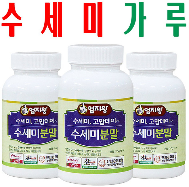 수세미분말/ 수세미가루/ 지하 170m 청정수 깨끗한 재배 수세미오이/ 2+1이벤트, 수세미(수세미오이)가루 x(2+1)병, 70g