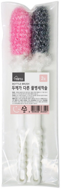 생활미소 두께가 다른 물병세척솔 2입, 1세트