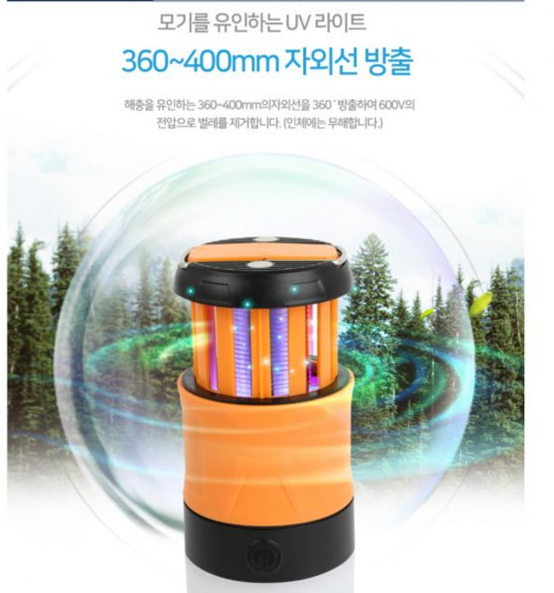 캠핑용 모기퇴치기 랜턴 LED 초파리트랩 차박, 오렌지