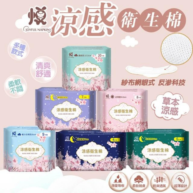 涼感衛生棉 日用型 24.5cm 8片裝, 5個, 20, 15.5cm