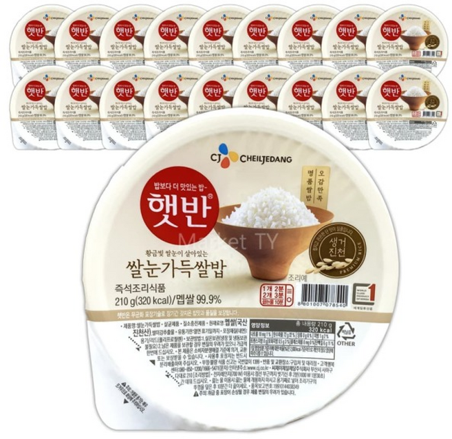 CJ 햇반 쌀눈가득 쌀밥 햇반 즉석밥 간편 햇반 즉석밥 간편 조리 대량, 1개, 210g