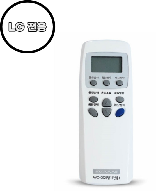 AVMAX LG전용 에어컨리모컨 리모콘 무설정 AVC-002, 1개