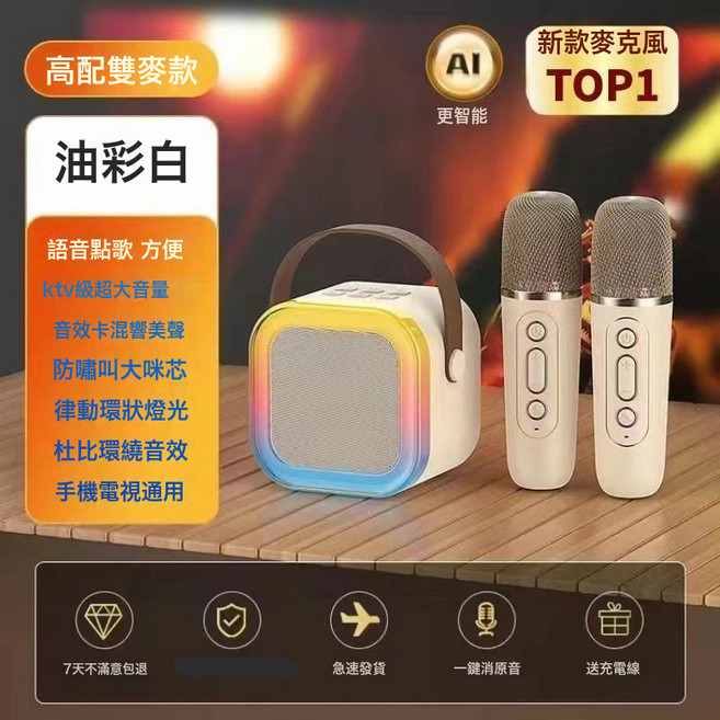 DIU 話筒音響一體麥克風唱歌家用ktv藍牙無線k12送朋友生日禮物情人節, 1個, 月光白【雙麥】高清HIFI旗艦:如圖