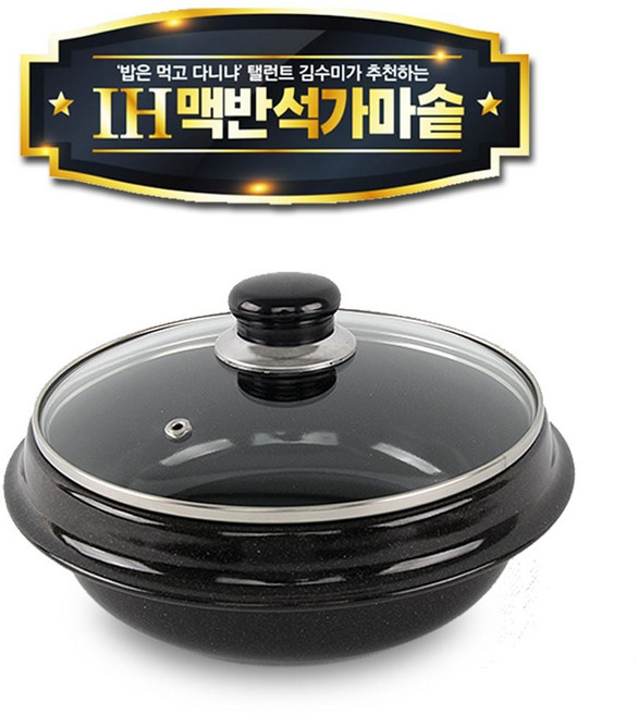 김수미 IH 맥반석 가마솥 17cm /인덕션/전기 jmc258Mz