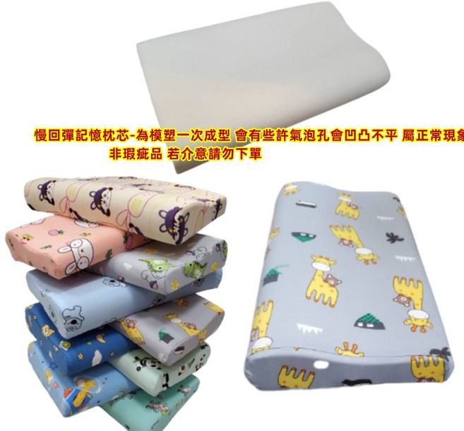 佳冠 兒童護頸工學記憶枕 曲線超彈 慢回彈 午睡枕 卡通, 1個, 不挑款不挑色, 不挑款不挑色