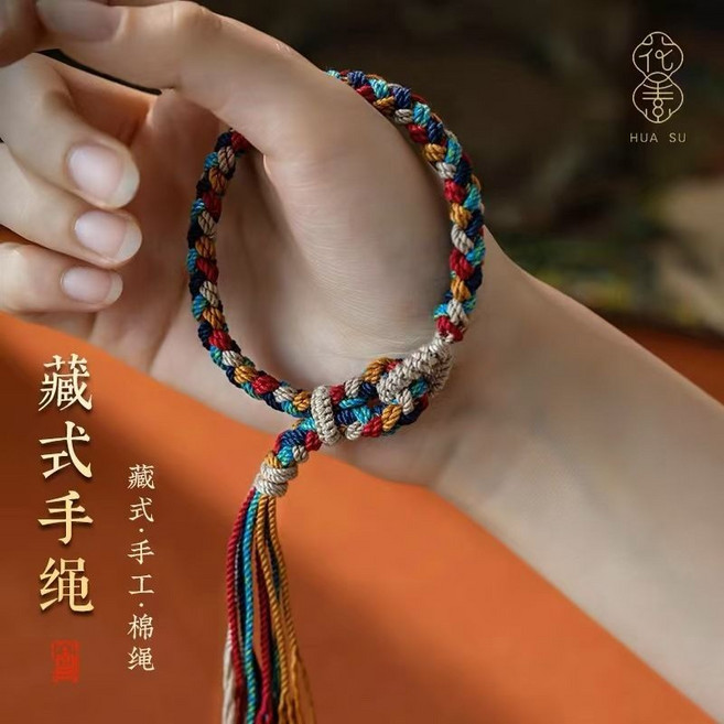 藏式手工編織 五彩手繩 手鍊飾品