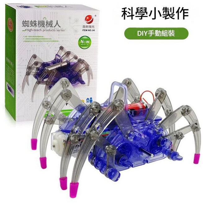 DIY電動機甲機器人 智力開發拼裝玩具, 248自裝蜘蛛機械人