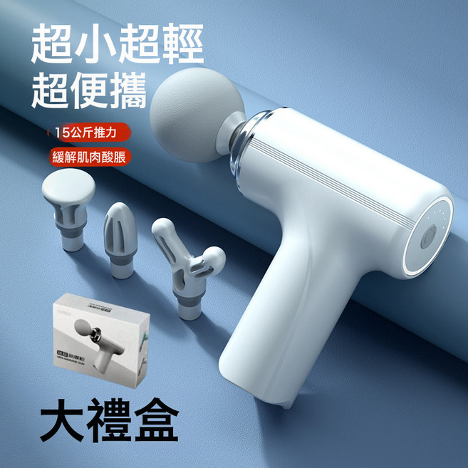 筋膜槍多檔調節肌肉放鬆神器家用健身按摩便攜筋膜槍按摩器, 1個, 203大彩盒(雪峯白)