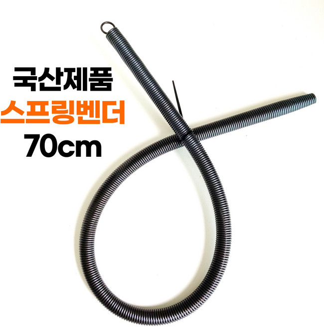 전기기능사 스프링 벤더 70cm, 1개