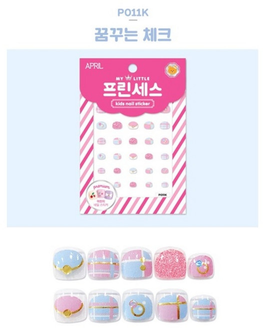 에이프릴네일 마이리틀 프린세스 키즈 네일스티커, P011K 꿈꾸는 체크, 1개