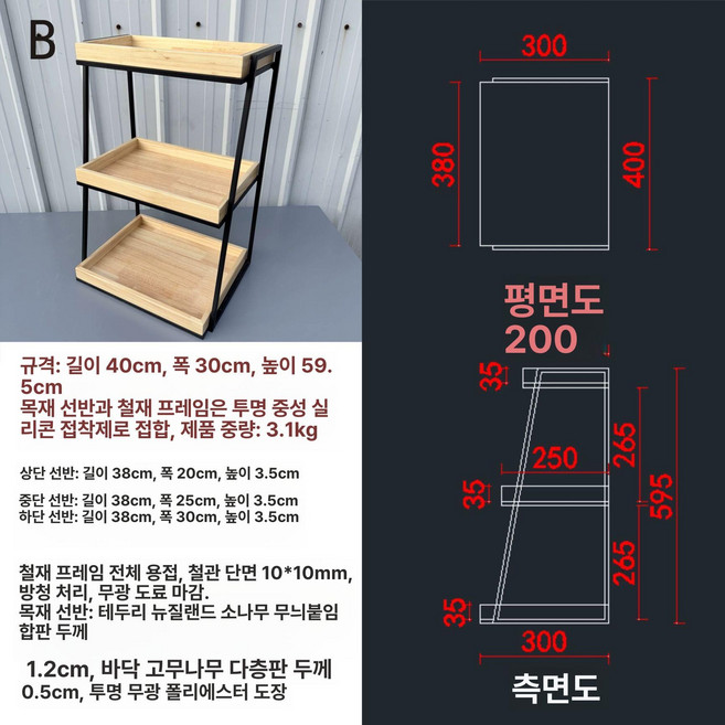 비브랜드 3단 계단식 베이커리 빵 거치대, 1개, 음료 선반 B 모델 3단 블랙 프레임