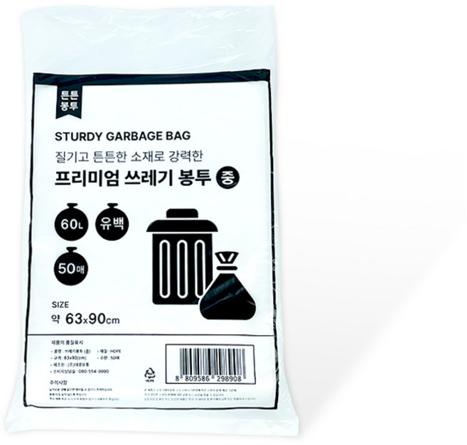 프리미엄 쓰레기봉투 60L (중 63x90cm 50매) 유백 배접봉투 분리수거 비닐봉지 비닐봉투 흰색비닐 재활용비닐, 1개