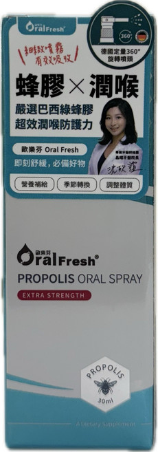 Oral Fresh 歐樂芬 巴西蜂膠萬用噴劑 30ml/瓶, 1個, 30ml