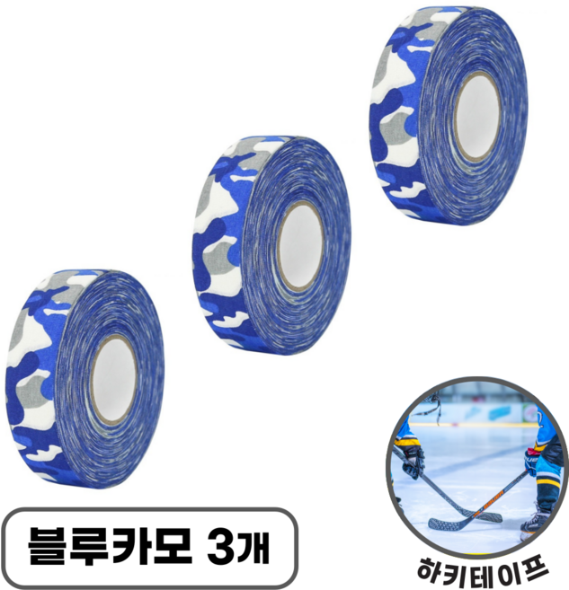 저스트그립 하키테이프 하키스틱 신가드 테이프, 3개, 블루카모