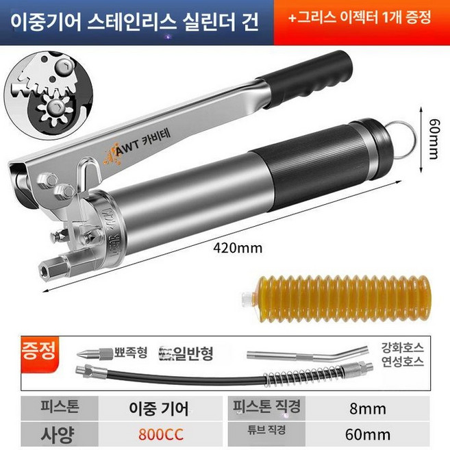 무선 그리스 주입기 1충전기 베어툴 충전, 이중 기어 스테인리스1개, 1개