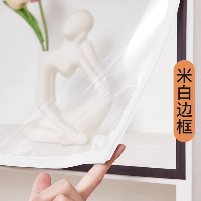 【開發票/統編】櫥櫃簾 衣帽間櫃子遮擋簾 免打孔自粘式門簾 【超商摺疊發貨】, 【透明可裁剪】--磁吸米白色,【超商摺疊發货】