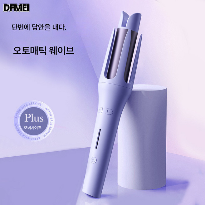 DFMEI 고데기 전자동 32mm 음이온이 모발 손상없이 롱래스팅 숙소용 게으른 웨이브 펌, 자주색