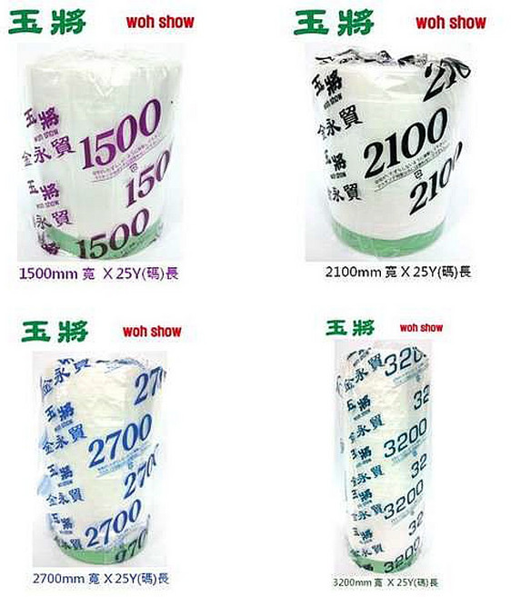 好唰唰【遮蔽膠帶】玉將養生膠帶 #550 #1100 #2700 #3200 #油漆工具, 1個, #2100*25Y