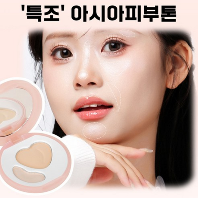 꺼진얼굴보정 하이라이트 30초 눈물고랑 커버 더블 컬러 하이라이터 커버 듀얼 하이라이트 커버 듀얼 하이라이트 팔레트 브라이트닝 하이라이트 꺼진얼굴보정 30초눈물고랑커버, 1개, 01