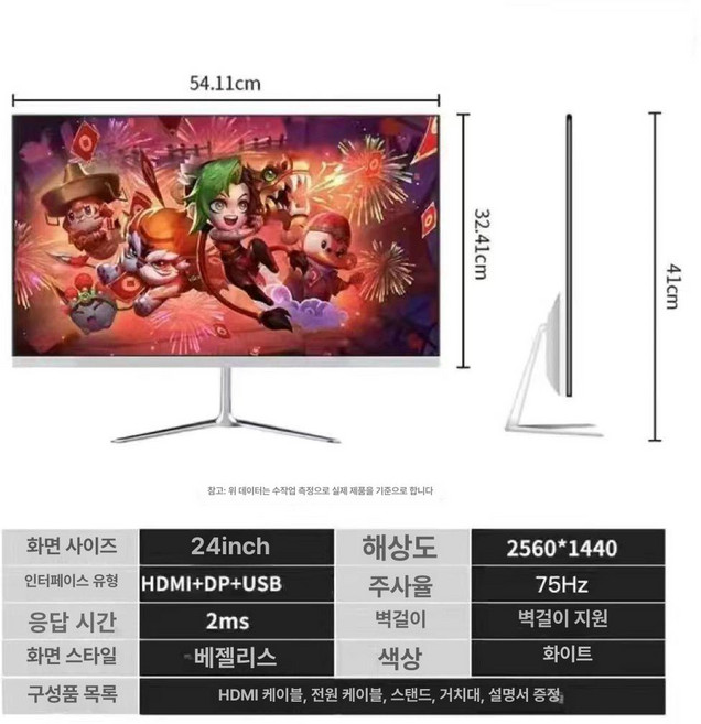 27인치 144Hz 게이밍 모니터 24인치모니터 32인치모니터 22인치모니터 FULL HD, 공식 표준, 24인치 화이트 2k+75hz, 1cm