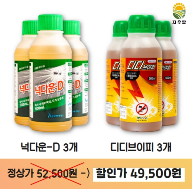 (할인판매) 축사파리약 모기퇴치 넉다운D + 디디브이피, 500ml
