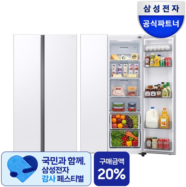 [삼성 감사 페스티벌] 삼성전자 양문형 냉장고 852L 방문설치, RS84DG5002WW
