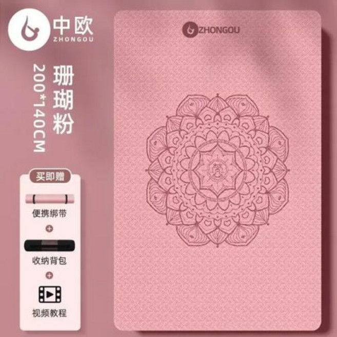 초대형요가매트 200 대형 더블 요가 매트 두꺼운 미끄럼 방지 확장 늘어난 방음 충격 흡수 줄넘기 댄스 X140Cm, 4) Powder 200 130cm - 10mm, 1개